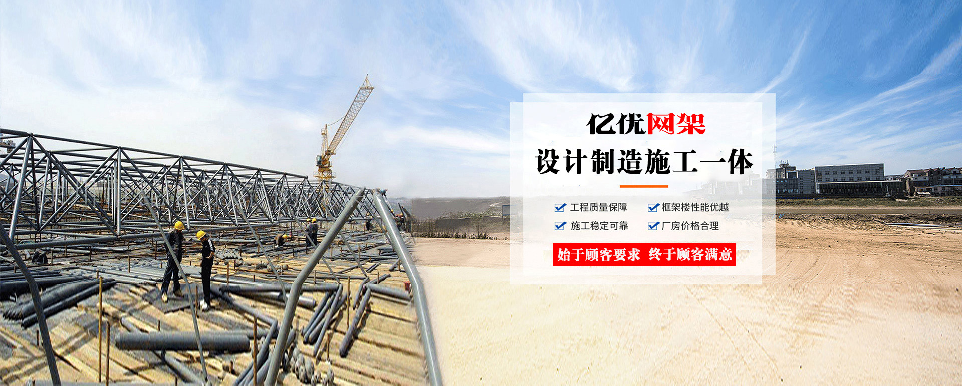 本溪定制您的网架专属解决方案