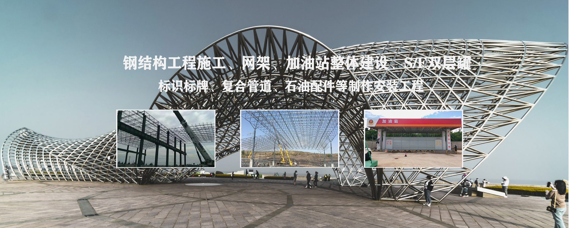 本溪承接工程根据场地需求定制